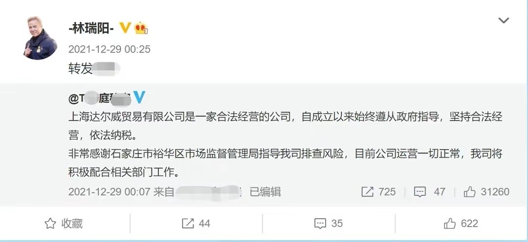 微商大佬彻底凉凉！张庭夫妇96套房产被查封，举报者身份浮出水面