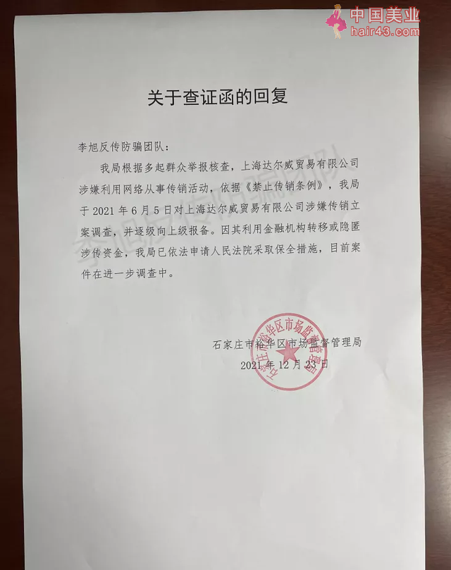 微商大佬彻底凉凉！张庭夫妇96套房产被查封，举报者身份浮出水面