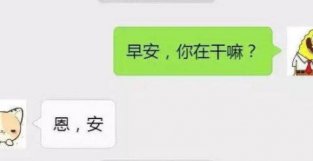 异新聊天，当对话框出现这些消息，就别聊了，他在嫌弃你