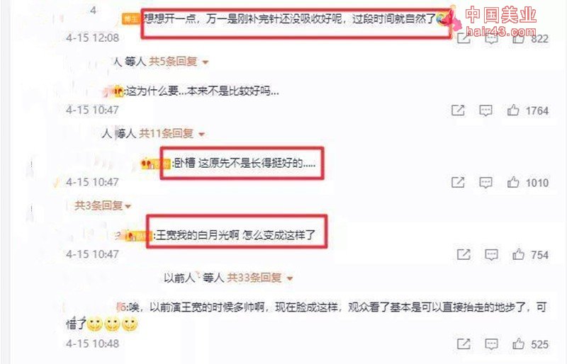 红气养人？走红后反而还变丑了，你们是怎么做到的