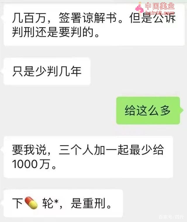 曝安徽卫视主持人余声老公被抓，涉嫌侵犯女大学生，聊天记录曝光