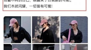 袁姗姗穿健美裤出门被指不够优雅，网友：穿健美裤出门不太优雅