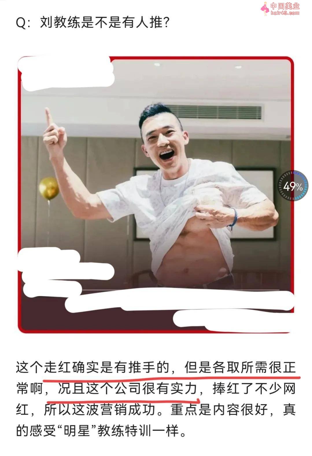 刘畊宏走红背后有什么秘密？