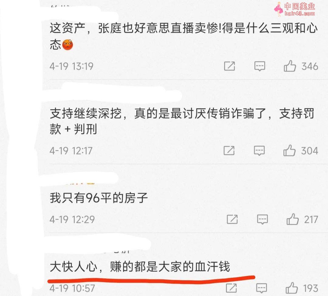 陶虹参股传销公司，是否需要负法律责任？