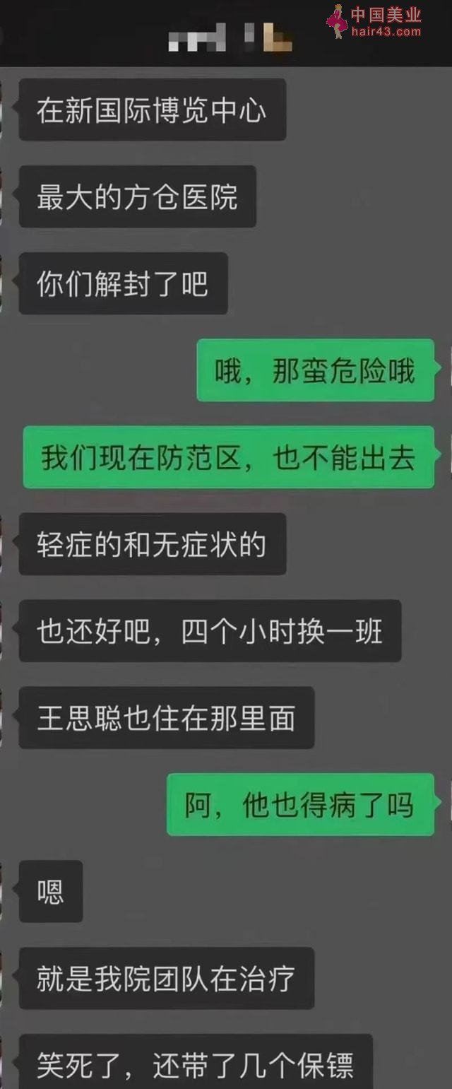 王思聪被曝感染新冠，在上海方舱医院治疗还带保镖，现已痊愈出院