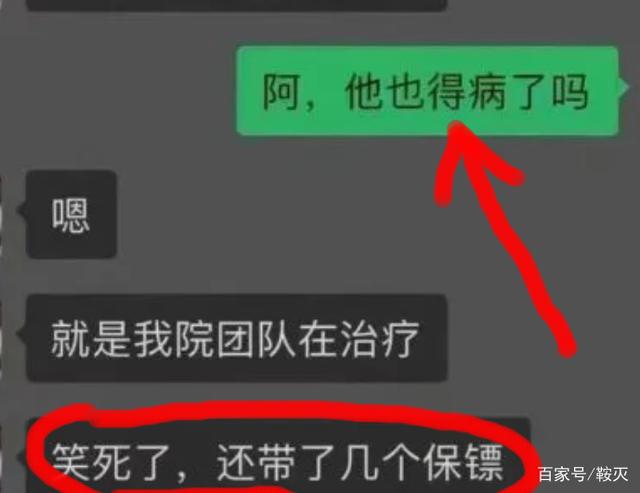 王思聪带保镖住方舱医院，网友：医生给他吃莲花清瘟了吗