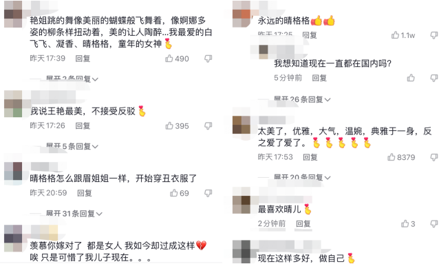 “晴儿”王园大秀舞姿！穿紧身衣不见一丝赘肉，花裙子被嘲太丑