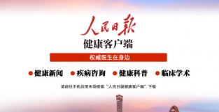 《中国居民膳食指南（2022）》专家解读