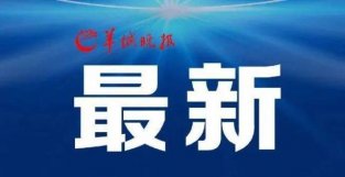 网传北京出现不明原因儿童肝炎病例，回应来了！