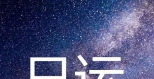 （日运）苏珊米勒_2022年4月29日星座运势