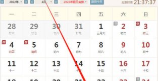 2022年4月29号生肖好运指数。