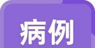 按炎症切除，术后病理却报了“癌”，到底是怎么回事？