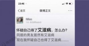 新谈的男朋友竟然有艾滋病，我该怎么办？揭秘HIV的真相……