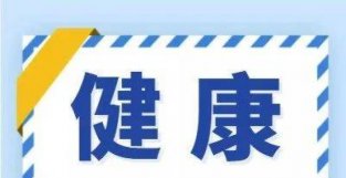 常健身容易碰上这些损伤 6个方面帮你防范运动损伤！