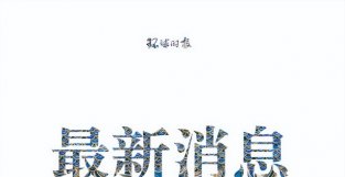 阿根廷现8例不明原因儿童肝炎病例