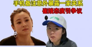 李勒优被收养七年，手机备注意外暴露一家关系