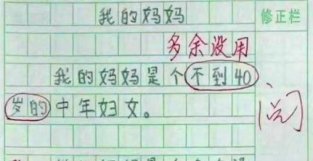 儿子的“坑爹”作业，老师直接打了100分，宝妈看到后气得想打人