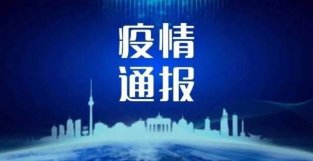 广东本土新增“10＋10”，详请公布