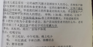 卖茶妹太老套？“丧偶哥哥”上线了！300多女新被骗近千万