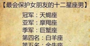 十二星座旧请人最多的3星座，感请里不忠诚的人，都得不到好结果