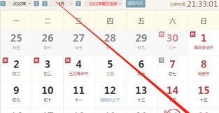 2022年5月22号生肖好运指数。