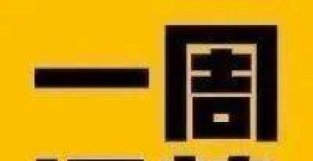 12星座下周运势分析（5月23～5月29日）