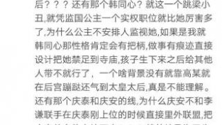 《嘉南传》：李家成了异姓王，姜保宁成了抚养小，李谦被招安