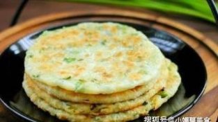 脆皮葱花饼的做法，外酥里嫩，层次丰富