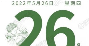 星历0526：巨蟹需谨言慎行 色手重启学习计划