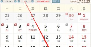 2022年5月27号生肖好运指数。