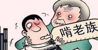 “宁可孩子在家啃老，也不愿孩子远走高飞”，理由令人难以反驳