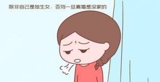 离婚宝妈带着两岁女儿回娘家，三个月就待不下去了，结局令人揪心