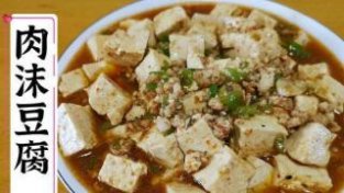 “肉沫豆腐”家常做法，口感滑嫩，鲜香入味，拌米饭特别好吃