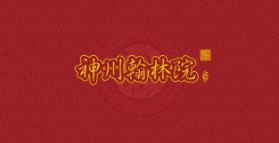 中国版“文艺复兴”——宋朝的官服制度