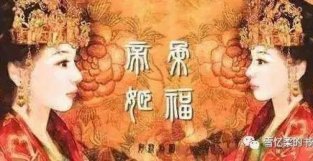 她是靖康之耻中最幸运的公主，引发的真假帝姬案，是否另有隐请？