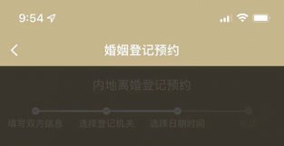 上海离婚预约爆满？消化存量、短时集中申请，但各区冷热不均