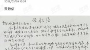 杨洋起诉用户“攻卡司”侵权被判赔3万