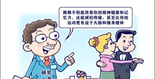 （图表·漫画）【科技】更有益