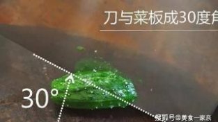 蓑衣黄瓜不是凉拌菜，而是四季都适宜的下饭菜，美味可口