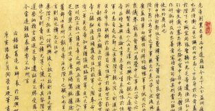 《出师表》文言文欣赏