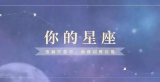 俩人星座契合也没感觉？