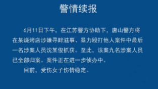 众星为唐山事件发声，张天爱想给女孩提供医疗费，港圈戏骨也发文