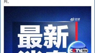 终于！吴亦凡案件开庭！法院将依法择期宣判！都美竹登上热搜第一！