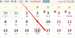 2022年6月17号生肖好运指数。