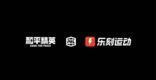 PEL牵手乐刻：电竞要走“健康之路”