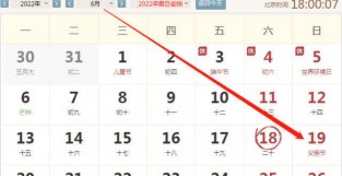 2022年6月19号生肖好运指数。