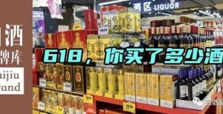 复盘618 钢丝兄最的终购酒清单