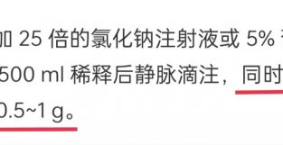 红霉素用糖配，为何要加4％碳酸氢钠？细数要加点“料”的要