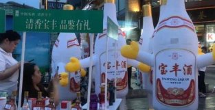 宝丰酒在全省18地市掀起“清香宝丰酒 万人齐分享”夏日狂欢活动