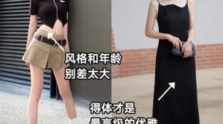 女人到了中年，穿衣打扮要“得体”，美得高级优雅，比扮嫩好看